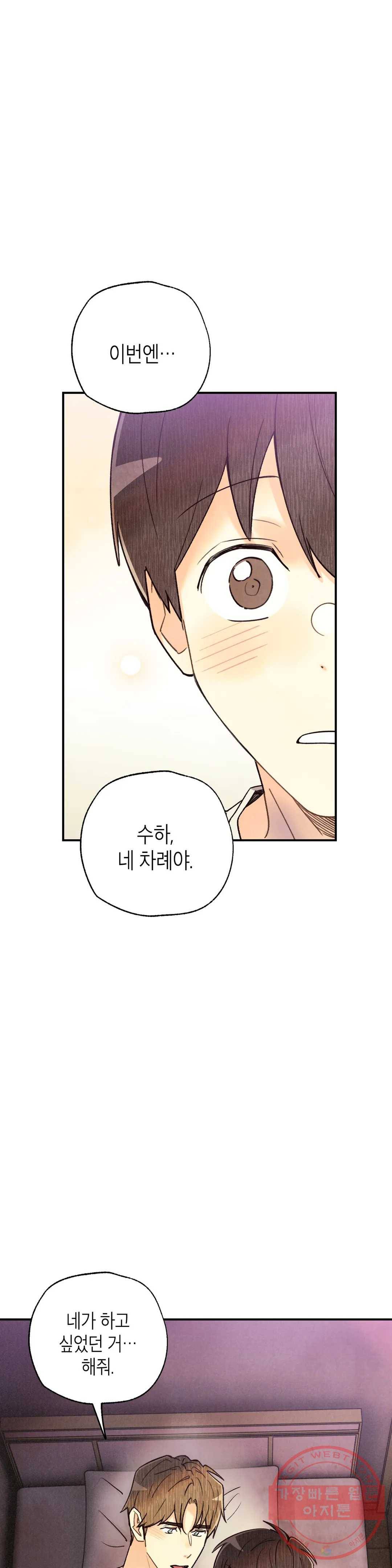 피옌피옌 72화 1