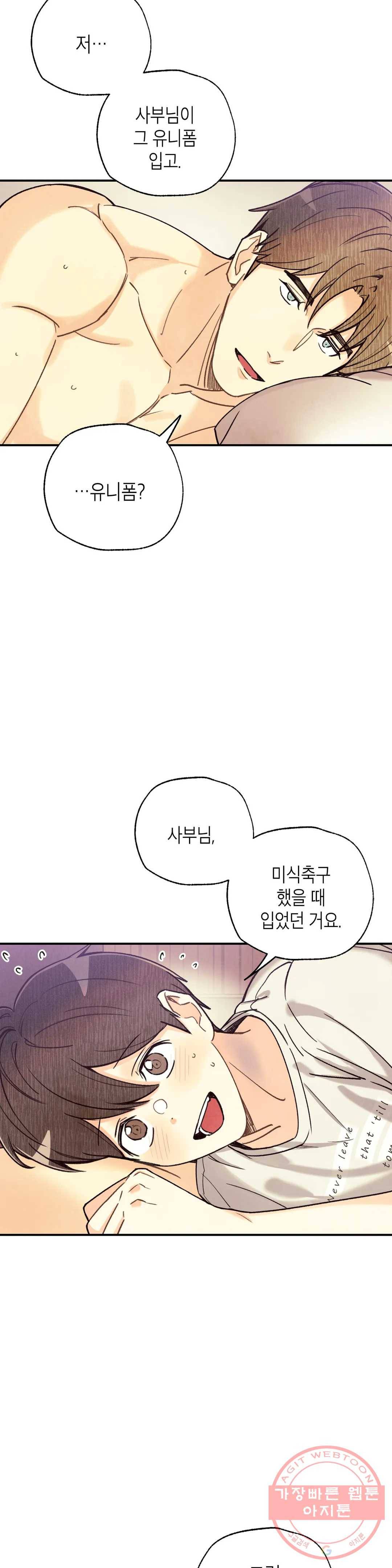 피옌피옌 72화 3