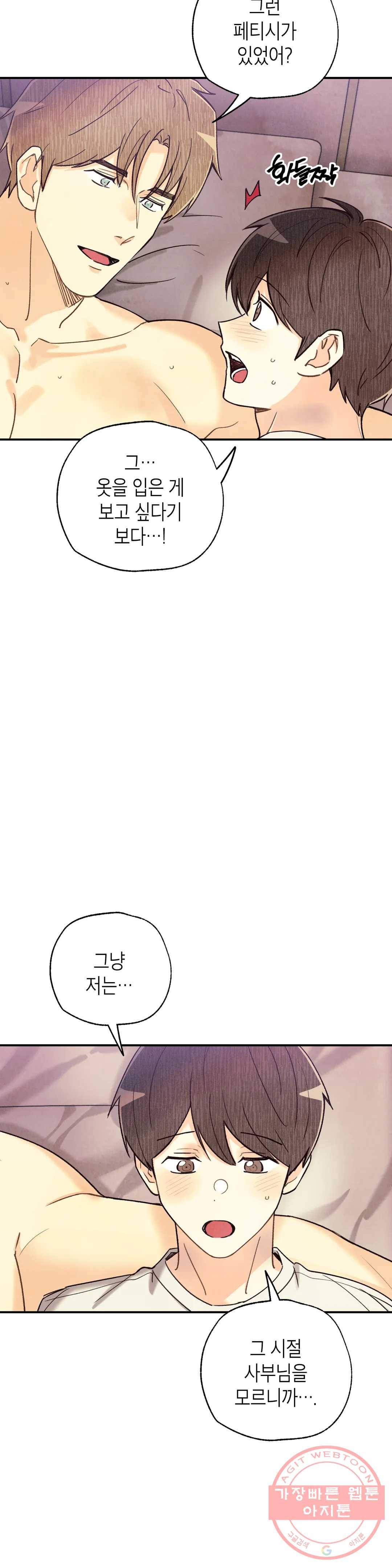 피옌피옌 72화 4