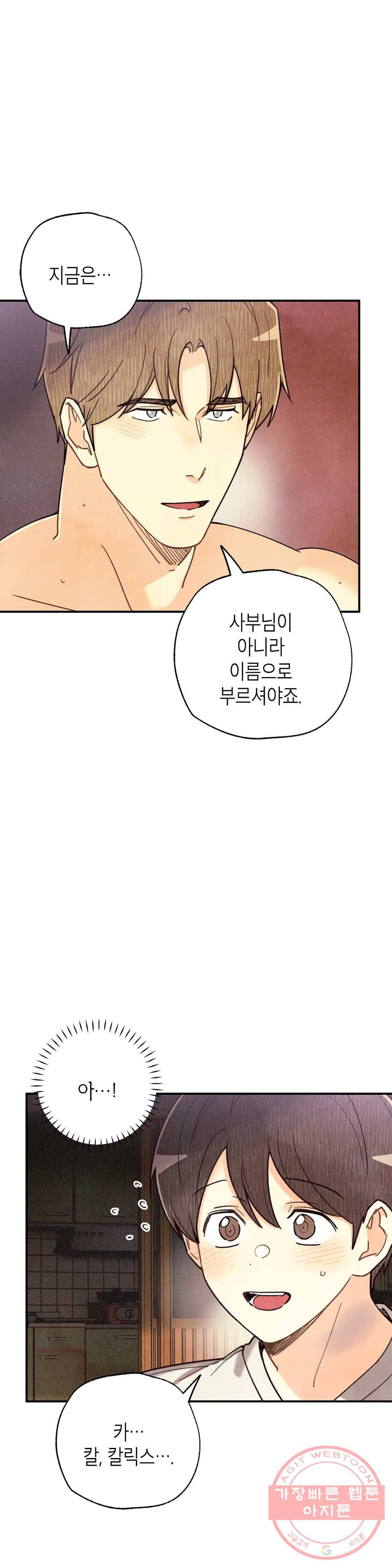 피옌피옌 72화 9