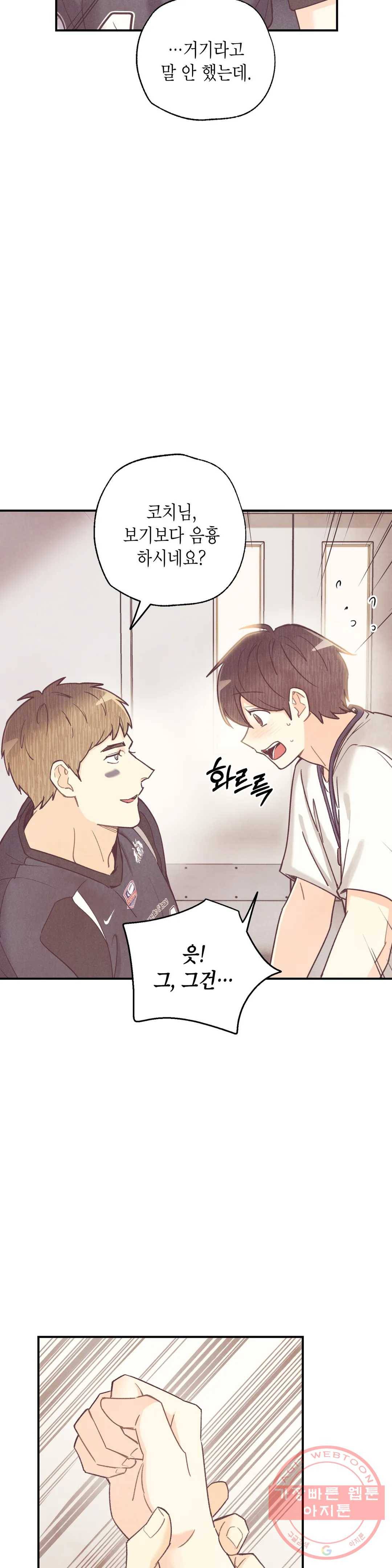 피옌피옌 72화 13
