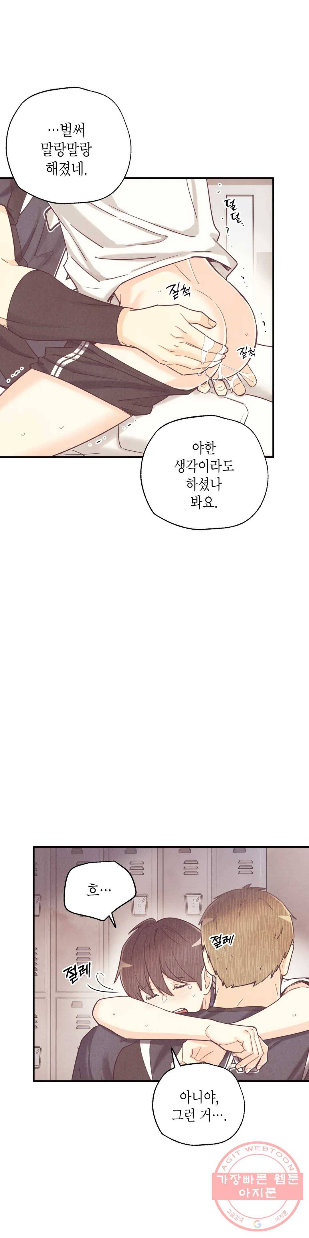 피옌피옌 72화 18