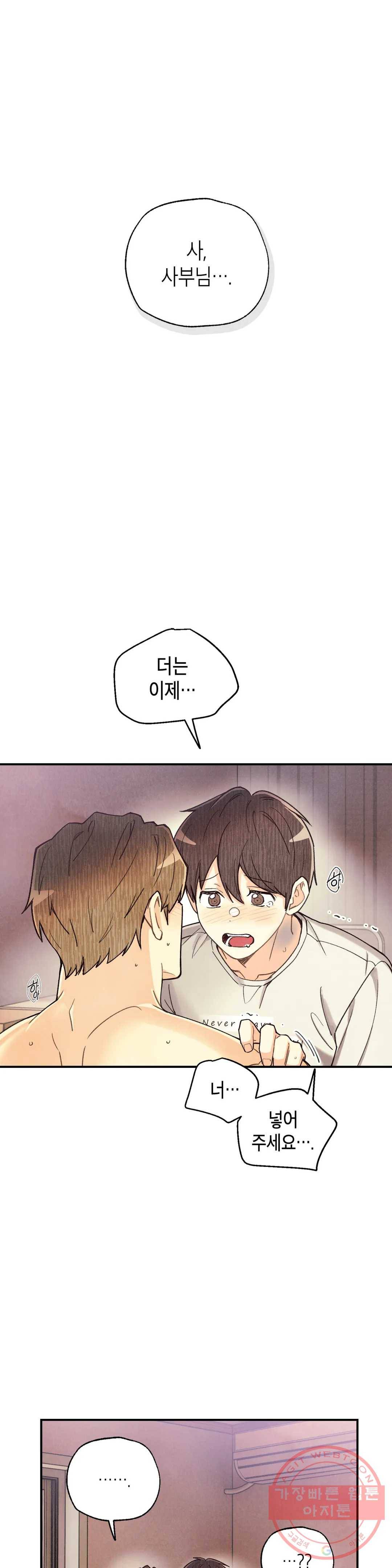 피옌피옌 72화 19