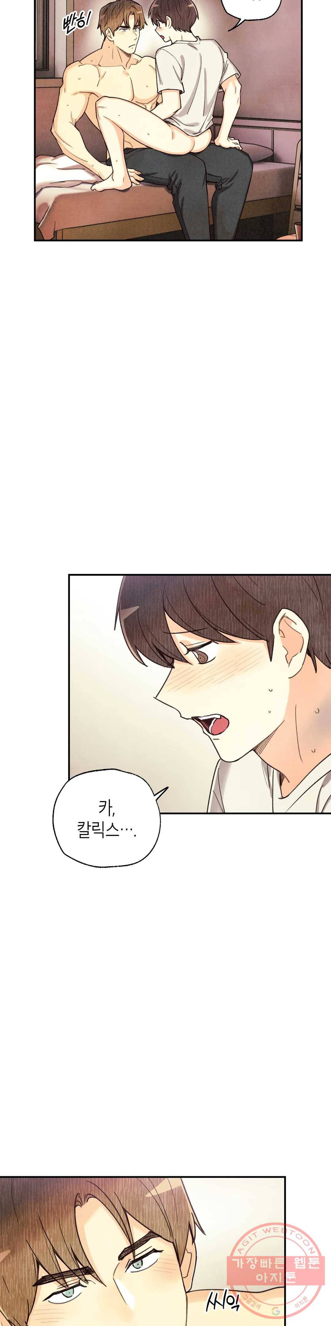 피옌피옌 72화 20
