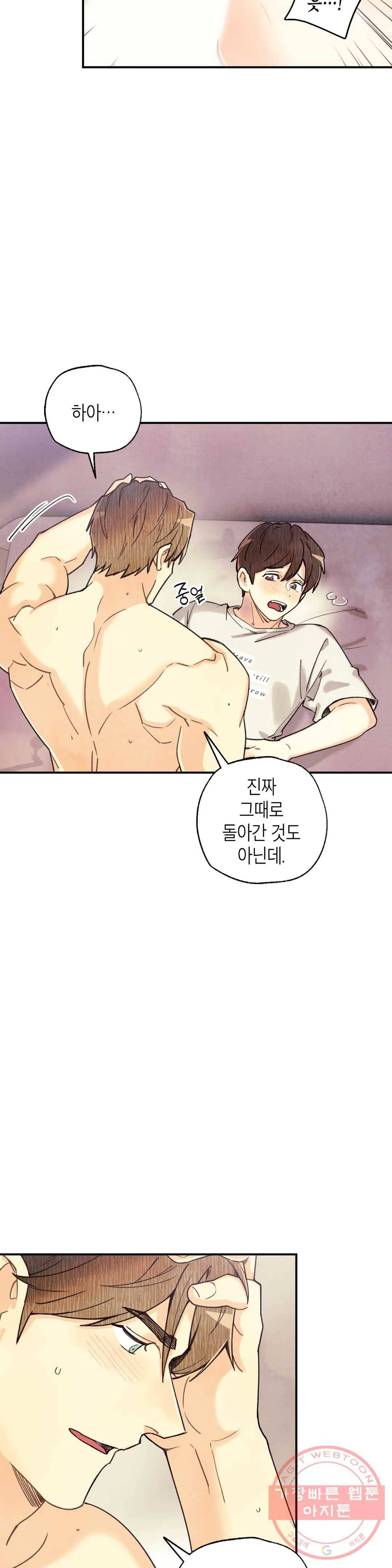 피옌피옌 72화 23