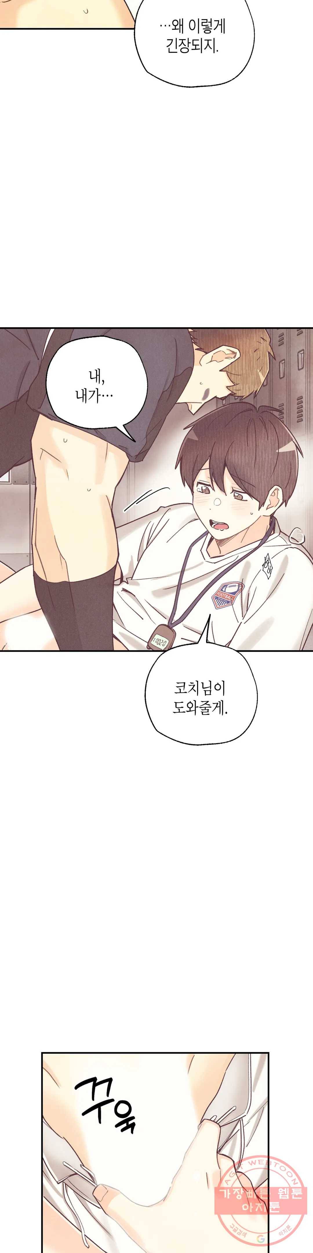 피옌피옌 72화 24