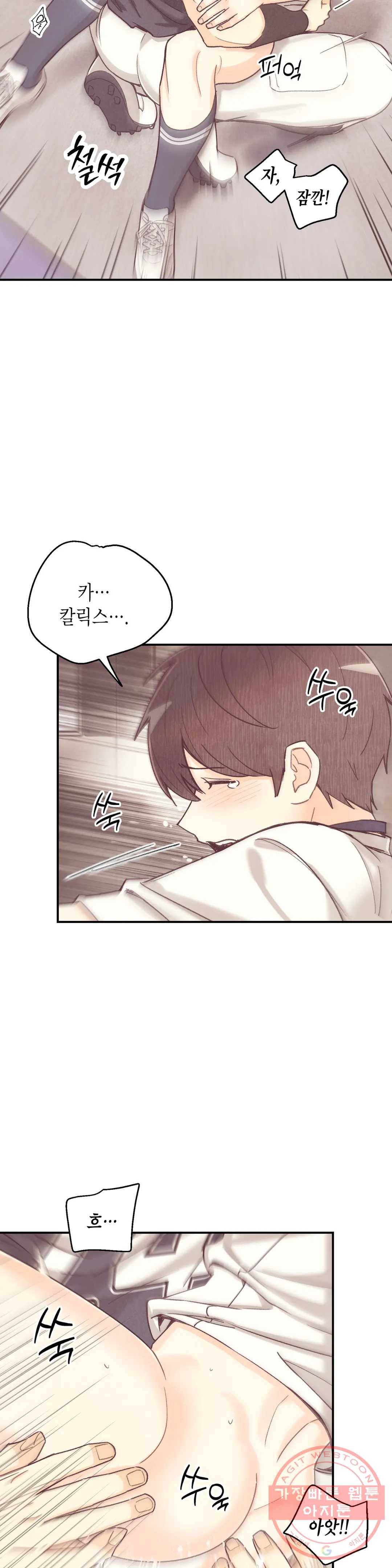 피옌피옌 72화 28