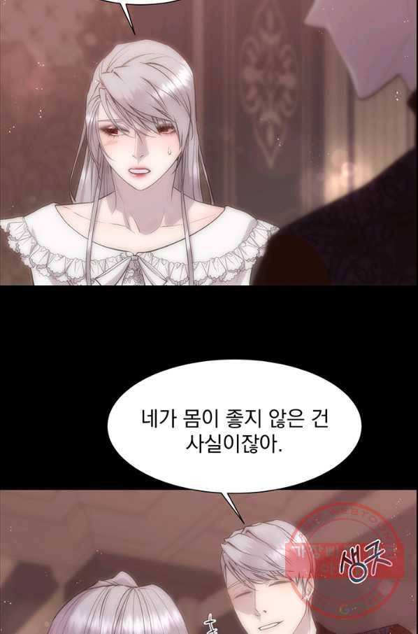 다정한 개새끼의 목을 비틀겠습니다 25화 3