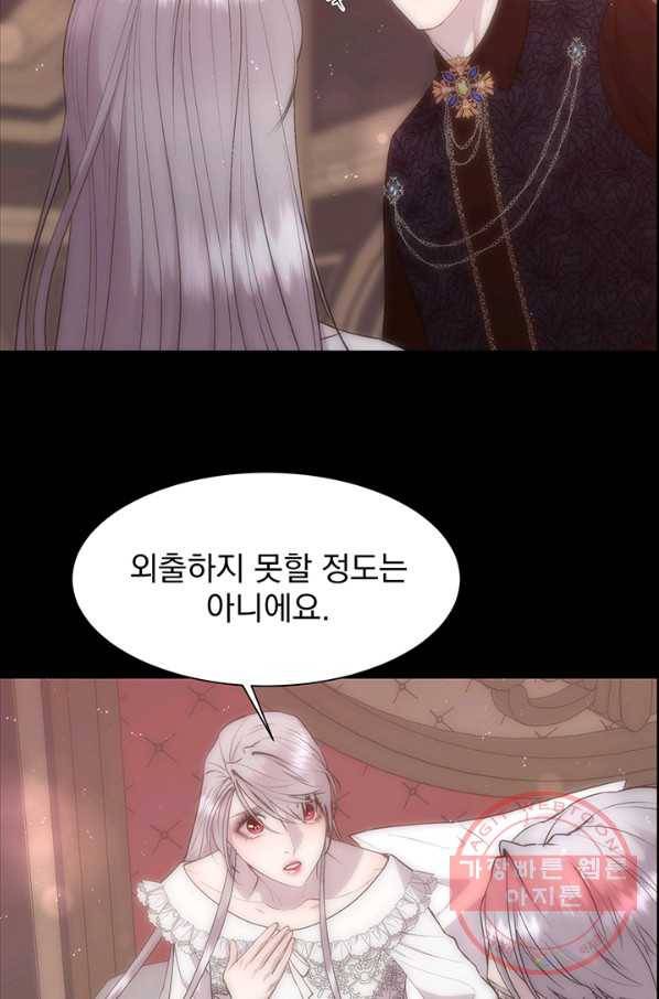다정한 개새끼의 목을 비틀겠습니다 25화 4