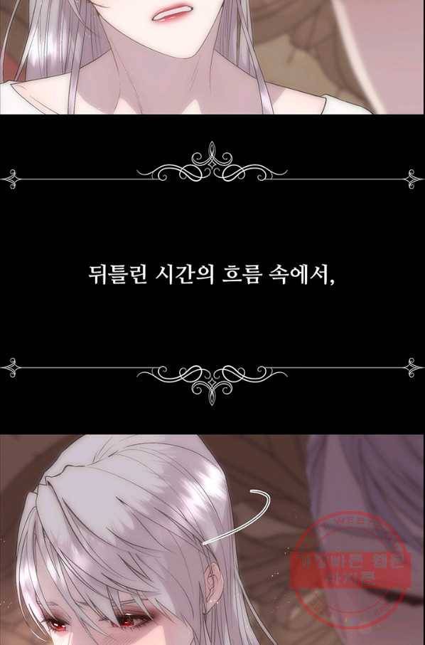 다정한 개새끼의 목을 비틀겠습니다 25화 6