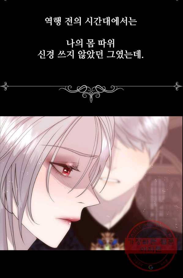 다정한 개새끼의 목을 비틀겠습니다 25화 9
