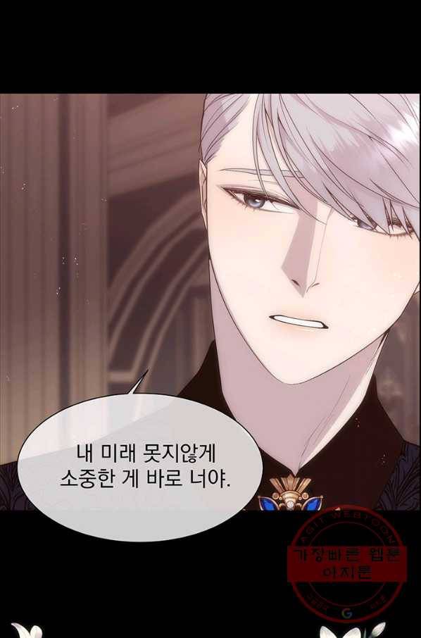 다정한 개새끼의 목을 비틀겠습니다 25화 11