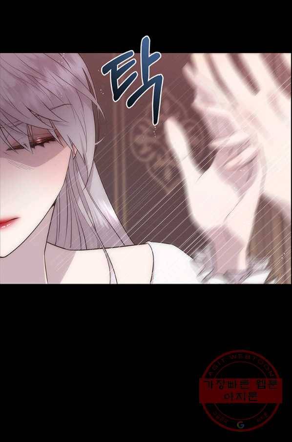 다정한 개새끼의 목을 비틀겠습니다 25화 18