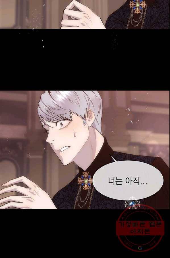 다정한 개새끼의 목을 비틀겠습니다 25화 24