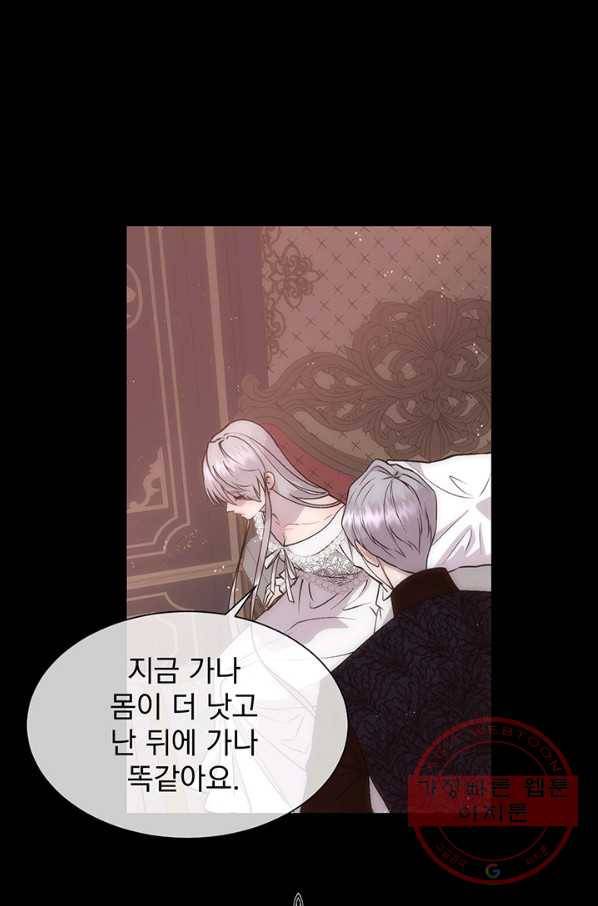 다정한 개새끼의 목을 비틀겠습니다 25화 25