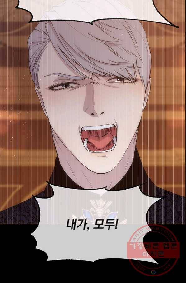 다정한 개새끼의 목을 비틀겠습니다 25화 36