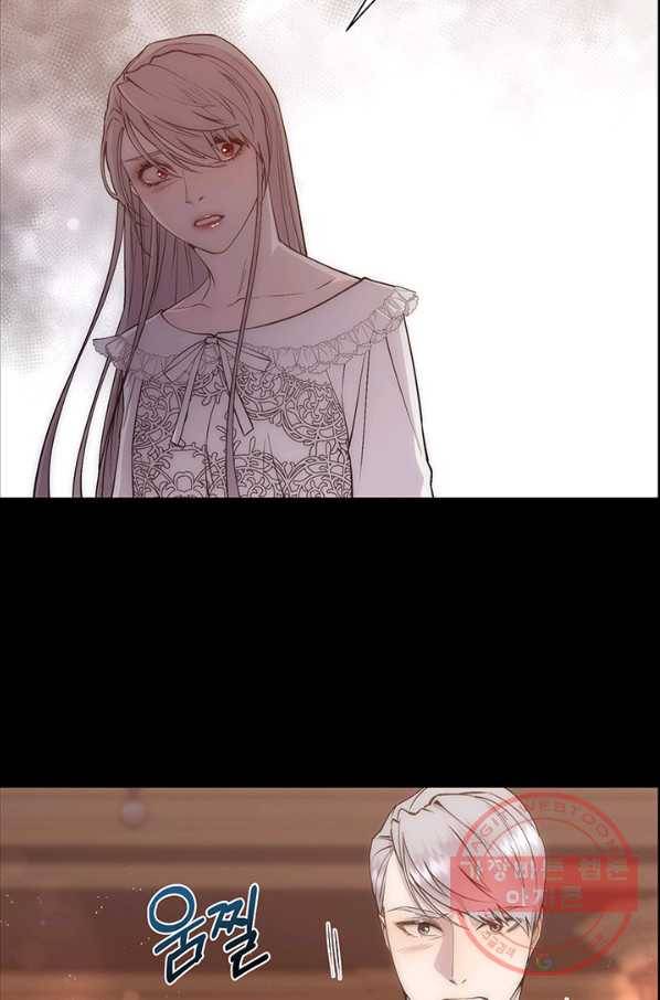 다정한 개새끼의 목을 비틀겠습니다 25화 40