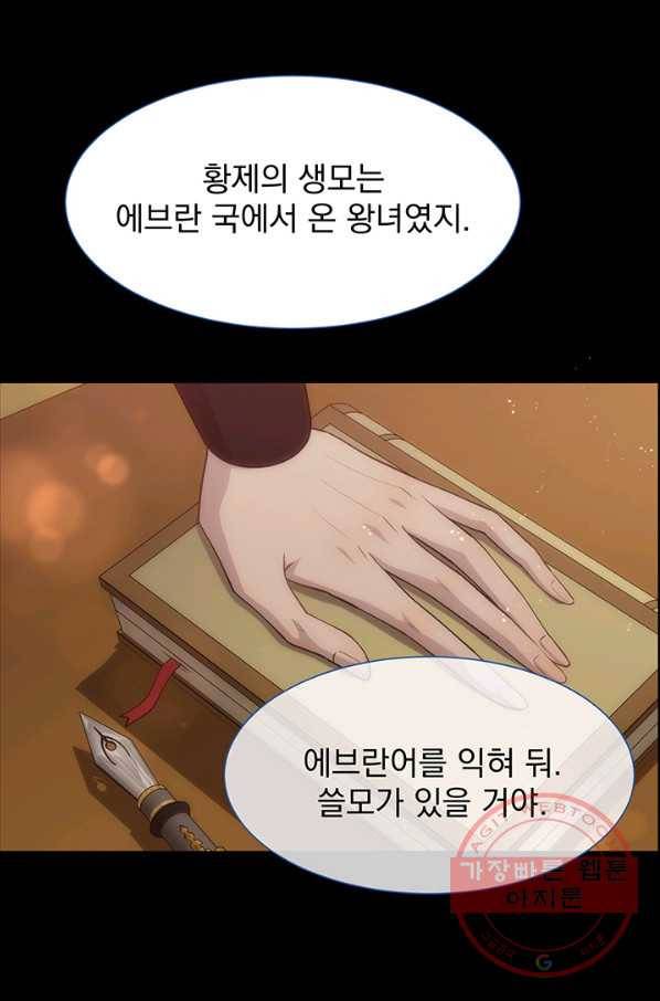 다정한 개새끼의 목을 비틀겠습니다 25화 44