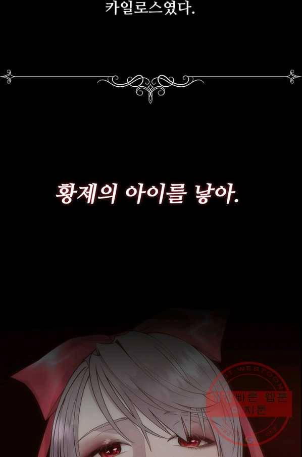 다정한 개새끼의 목을 비틀겠습니다 25화 53