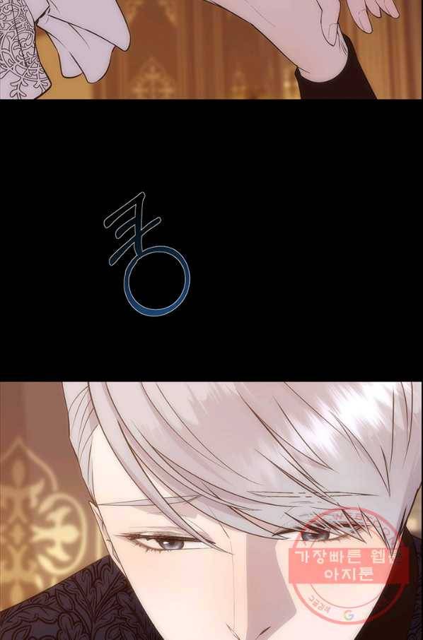 다정한 개새끼의 목을 비틀겠습니다 25화 65