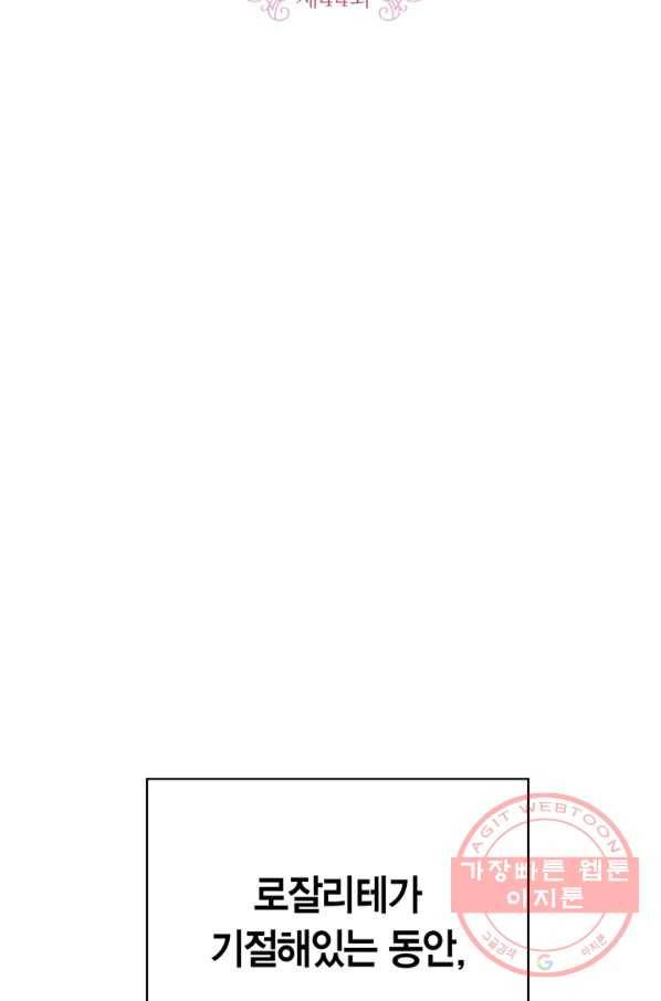 내 동생 건들면 너희는 다 죽은 목숨이다 44화 2