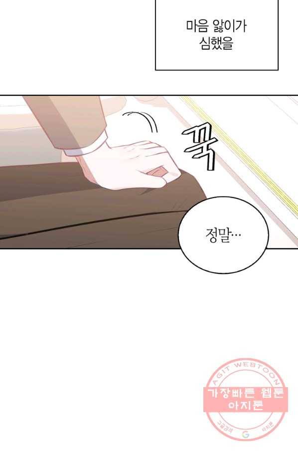 내 동생 건들면 너희는 다 죽은 목숨이다 44화 7