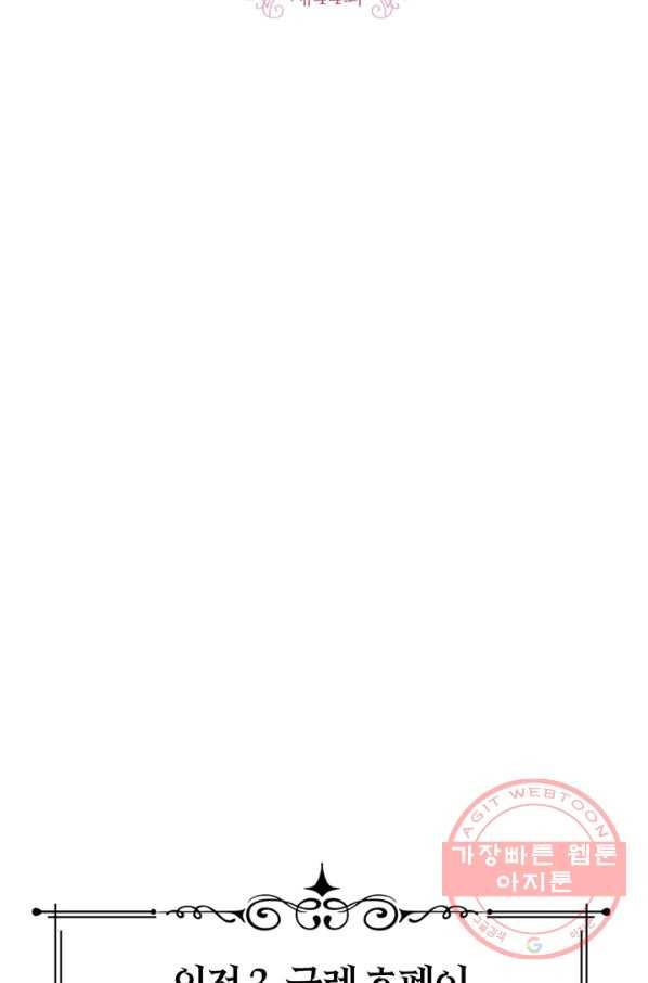 내 동생 건들면 너희는 다 죽은 목숨이다 44화 11