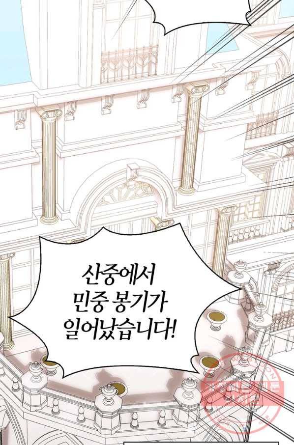 내 동생 건들면 너희는 다 죽은 목숨이다 44화 13