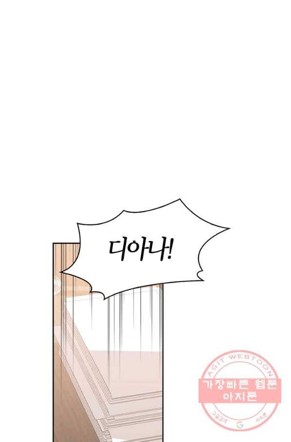 내 동생 건들면 너희는 다 죽은 목숨이다 44화 16