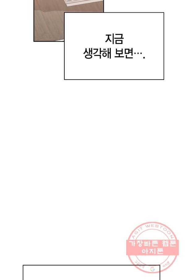 내 동생 건들면 너희는 다 죽은 목숨이다 44화 17