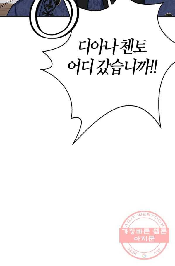 내 동생 건들면 너희는 다 죽은 목숨이다 44화 19