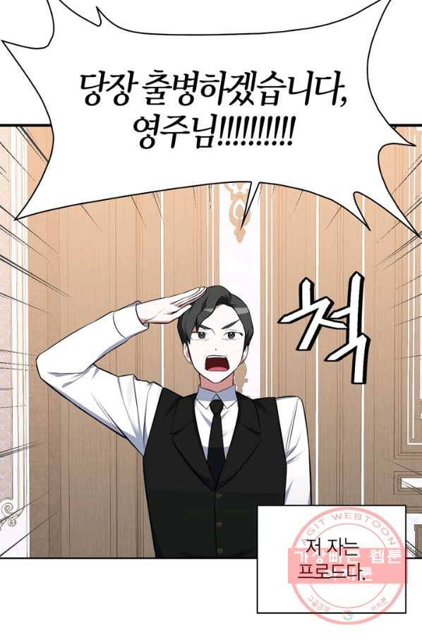 내 동생 건들면 너희는 다 죽은 목숨이다 44화 22