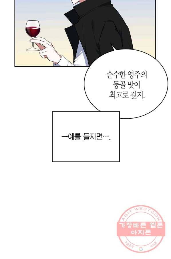 내 동생 건들면 너희는 다 죽은 목숨이다 44화 24