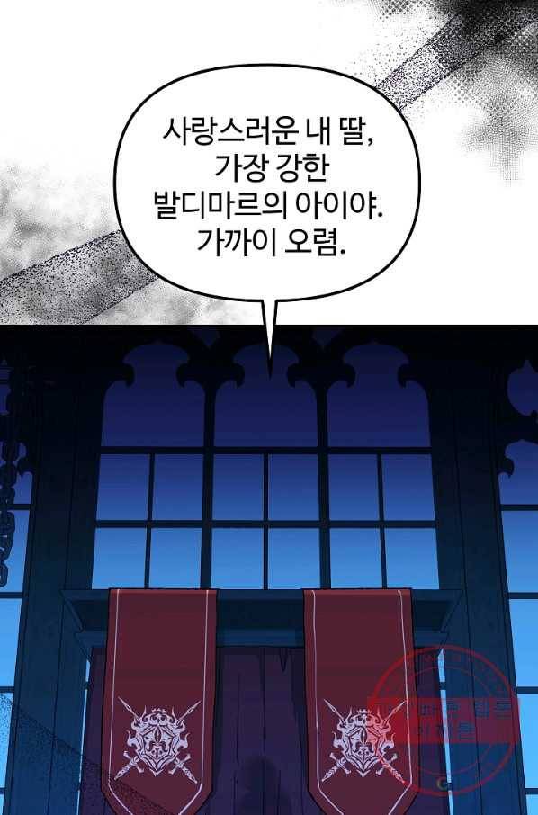 왕녀는 미친 척을 한다 46화 8