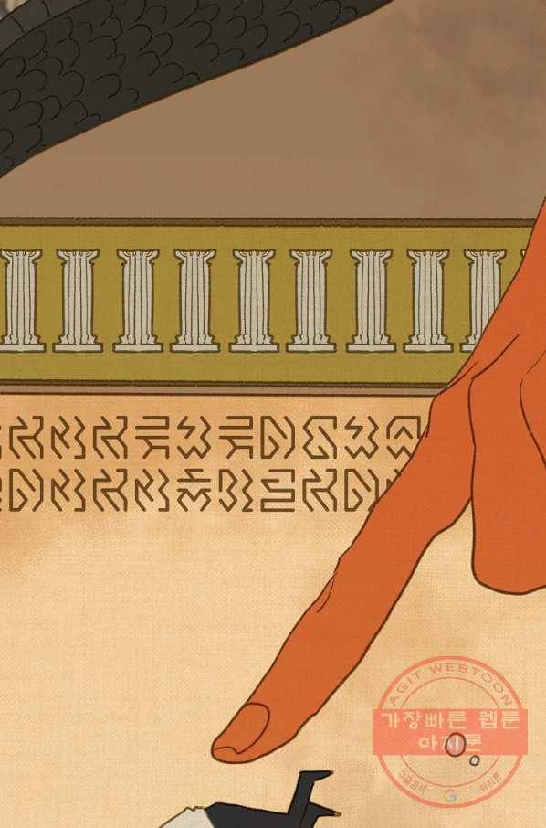 왕녀는 미친 척을 한다 46화 21
