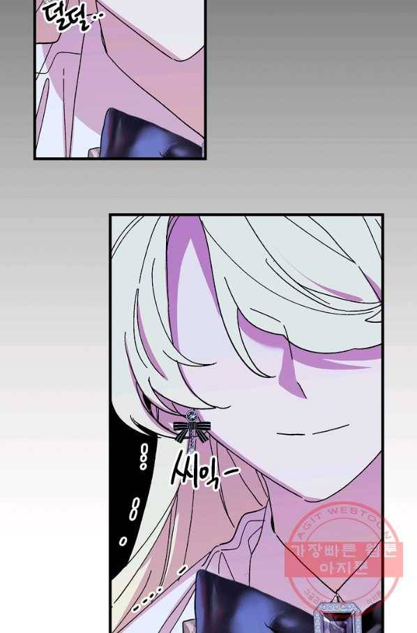 왕녀는 미친 척을 한다 46화 29
