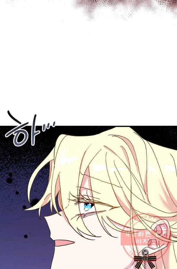 왕녀는 미친 척을 한다 46화 49