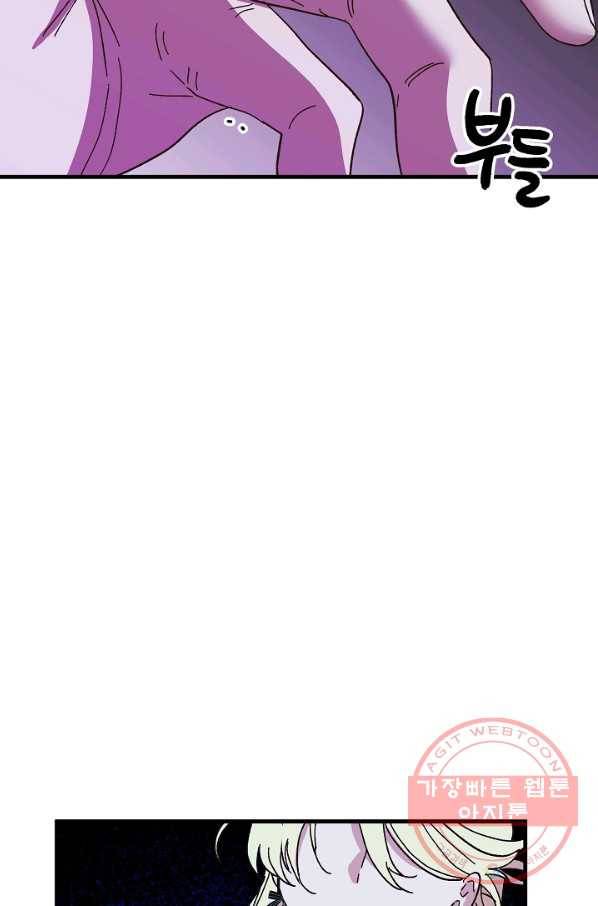 왕녀는 미친 척을 한다 46화 65