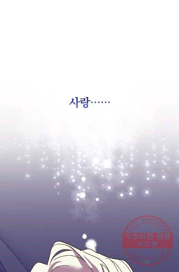 왕녀는 미친 척을 한다 46화 80