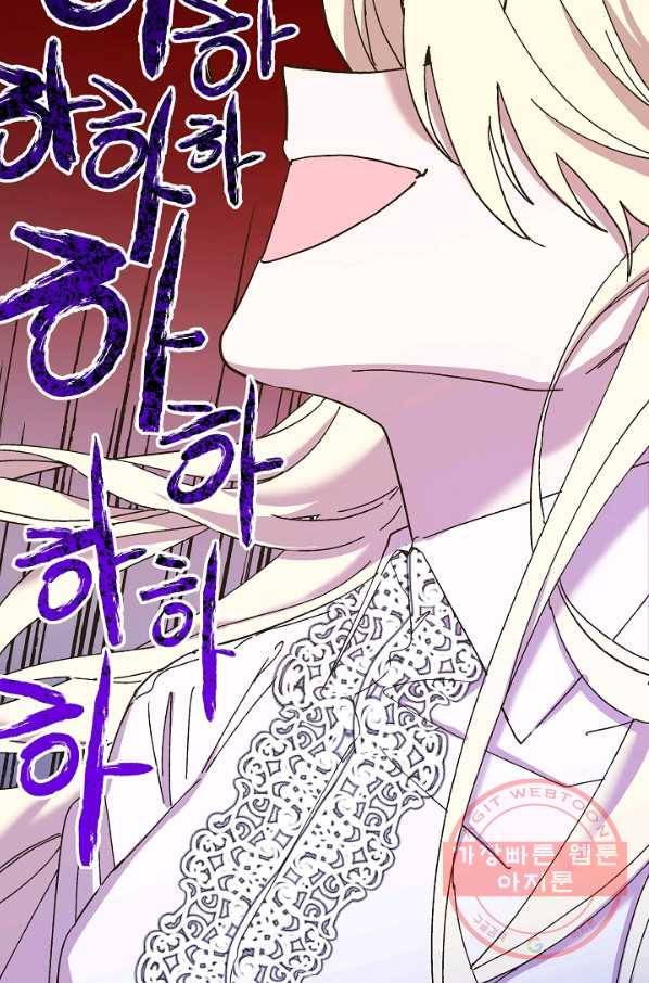 왕녀는 미친 척을 한다 46화 83