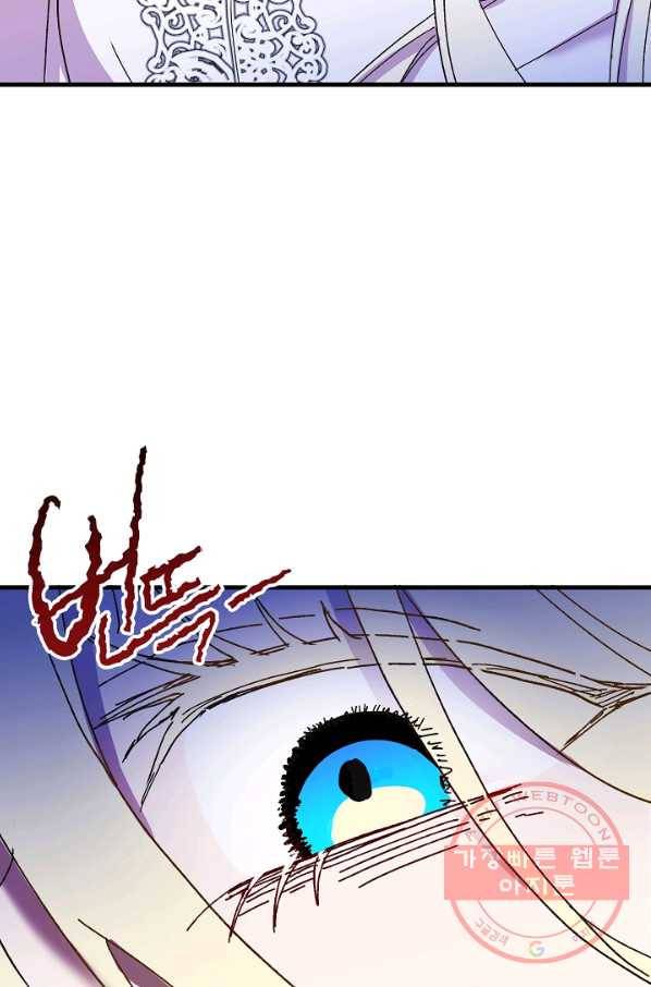 왕녀는 미친 척을 한다 46화 84