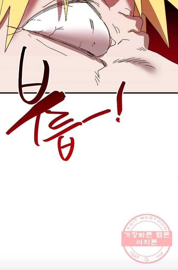 왕녀는 미친 척을 한다 46화 103
