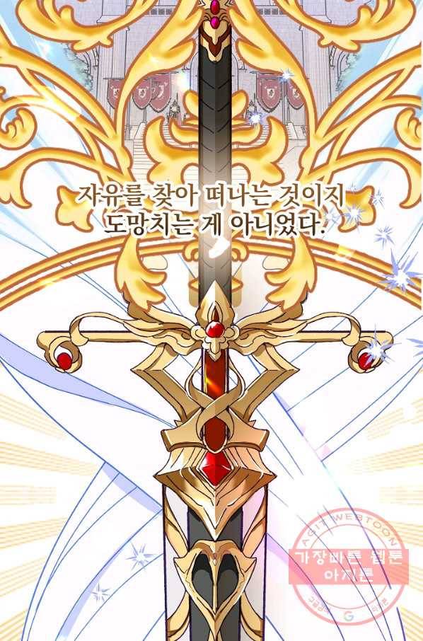 왕녀는 미친 척을 한다 46화 116