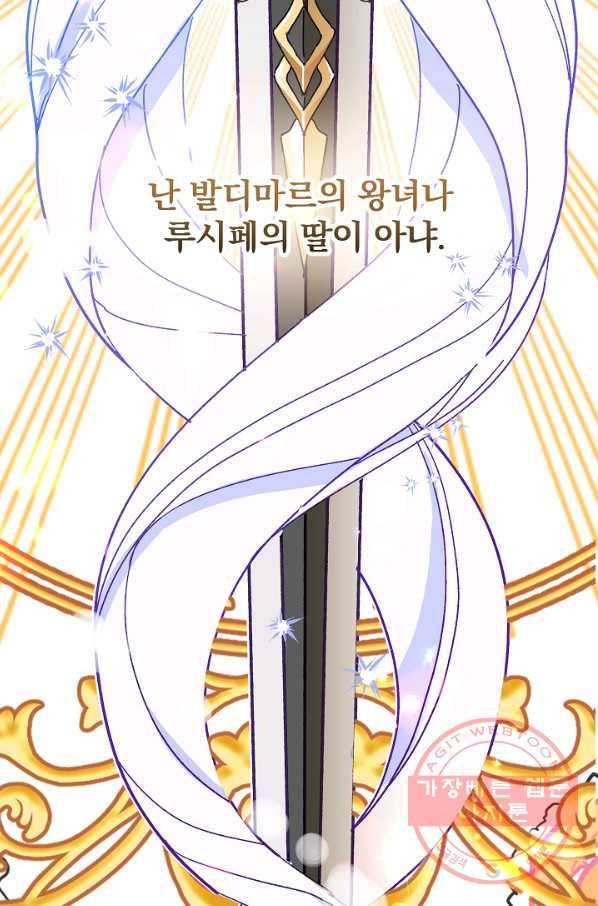 왕녀는 미친 척을 한다 46화 117