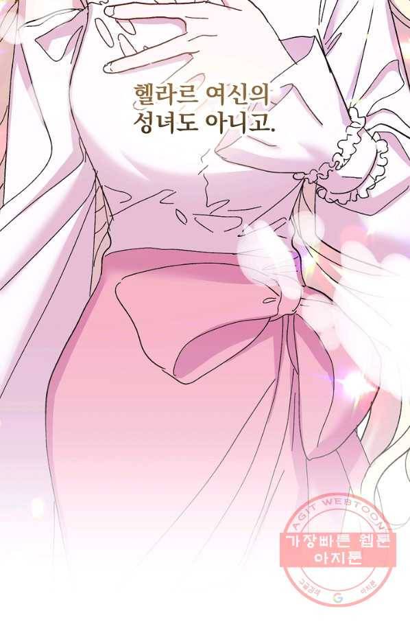 왕녀는 미친 척을 한다 46화 119