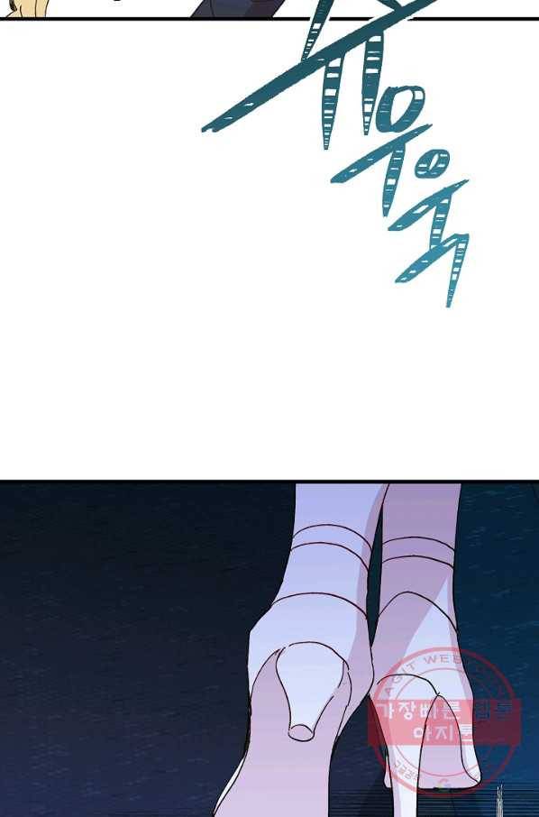 왕녀는 미친 척을 한다 46화 128