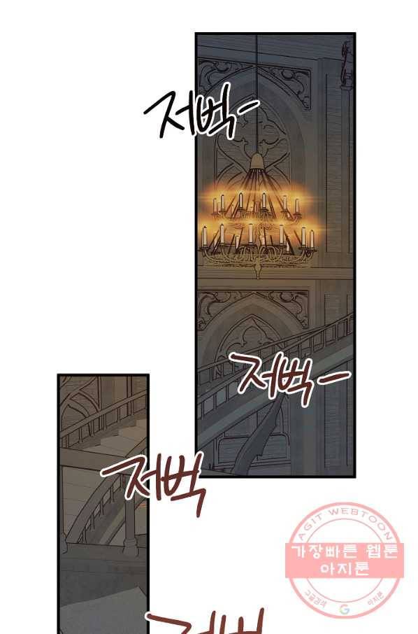 왕녀는 미친 척을 한다 46화 133