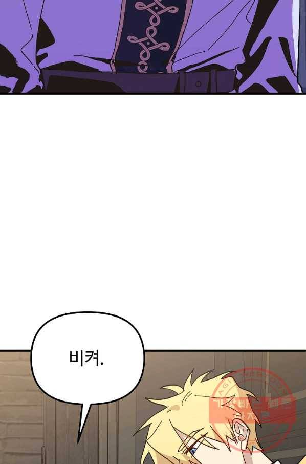 왕녀는 미친 척을 한다 46화 137