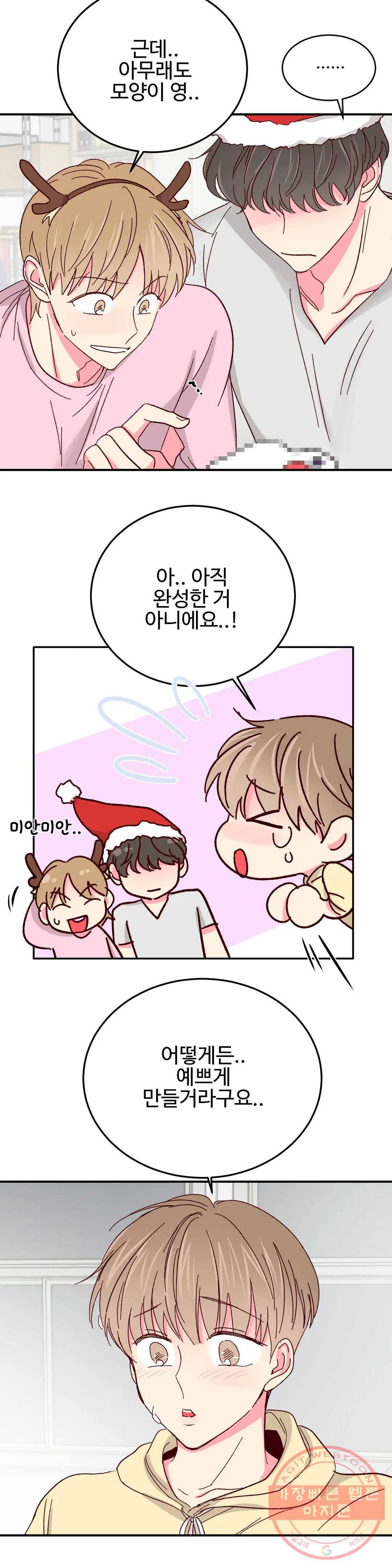 이사님의 디저트 크리스마스 특별편 6