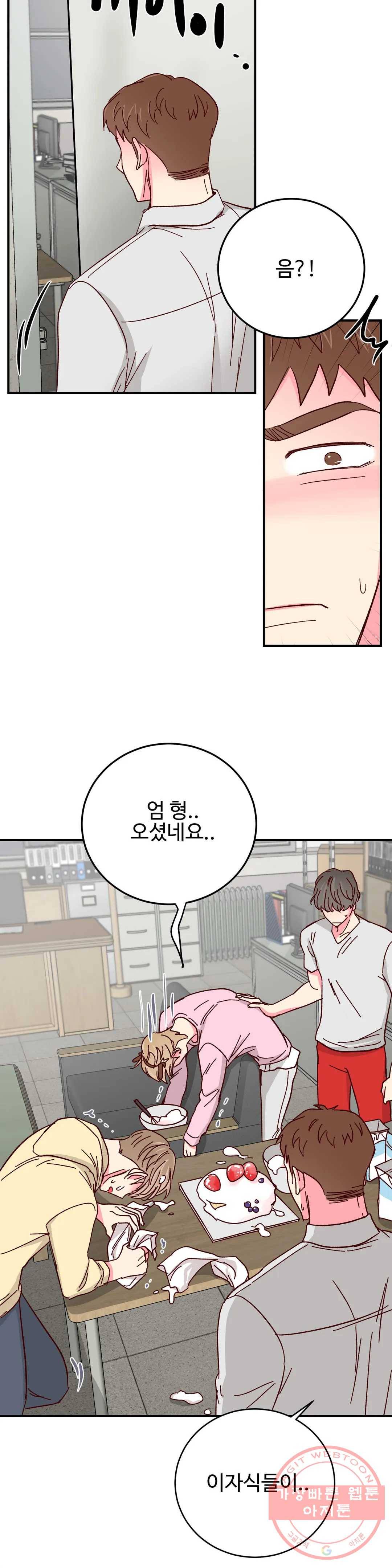 이사님의 디저트 크리스마스 특별편 8